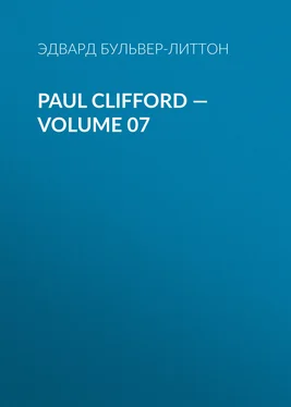 Эдвард Бульвер-Литтон Paul Clifford — Volume 07