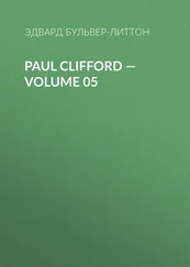 Эдвард Бульвер-Литтон - Paul Clifford — Volume 05