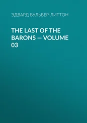 Эдвард Бульвер-Литтон - The Last of the Barons — Volume 03