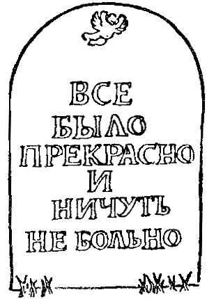 Нет Он боялся Нет они его чемто напоили Глаза у него както - фото 1