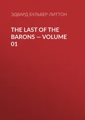 Эдвард Бульвер-Литтон - The Last of the Barons — Volume 01