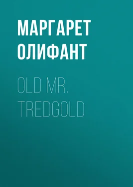 Маргарет Олифант Old Mr. Tredgold