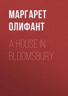 Маргарет Олифант A House in Bloomsbury обложка книги