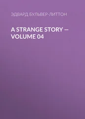 Эдвард Бульвер-Литтон - A Strange Story — Volume 04