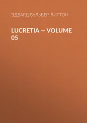 Эдвард Бульвер-Литтон - Lucretia — Volume 05