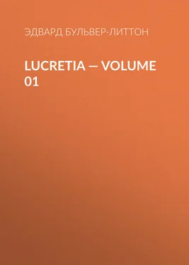 Эдвард Бульвер-Литтон Lucretia — Volume 01