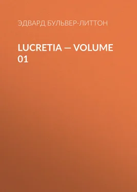 Эдвард Бульвер-Литтон Lucretia — Volume 01 обложка книги