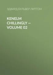 Эдвард Бульвер-Литтон - Kenelm Chillingly — Volume 02