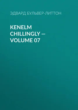 Эдвард Бульвер-Литтон Kenelm Chillingly — Volume 07