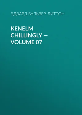 Эдвард Бульвер-Литтон Kenelm Chillingly — Volume 07 обложка книги