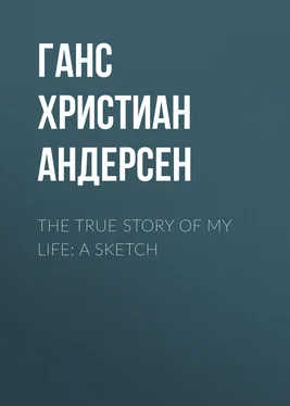 Ганс Андерсен The True Story of My Life: A Sketch обложка книги