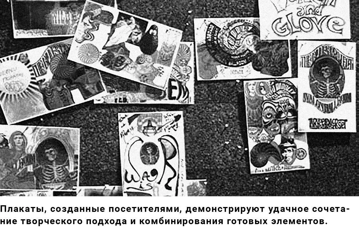 Иными словами при разработке пространства соучастия начинать нужно не сверху - фото 7