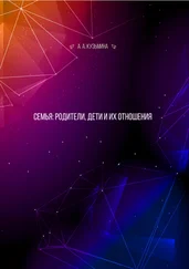 Ася Кузьмина - Семья - родители, дети и их отношения
