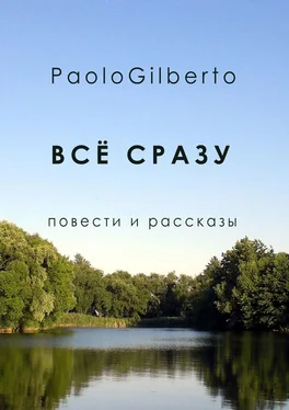 PaoloGilberto Всё сразу. Повести и рассказы