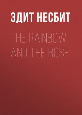 Эдит Несбит The Rainbow and the Rose обложка книги