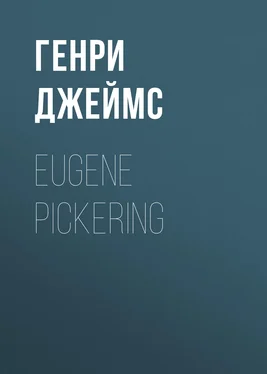Генри Джеймс Eugene Pickering обложка книги