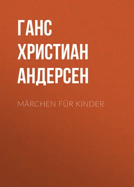 Ганс Андерсен Märchen für Kinder обложка книги