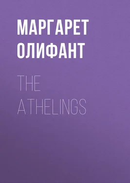 Маргарет Олифант The Athelings обложка книги