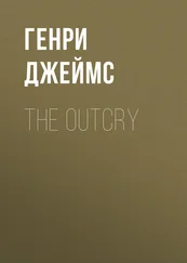 Генри Джеймс - The Outcry