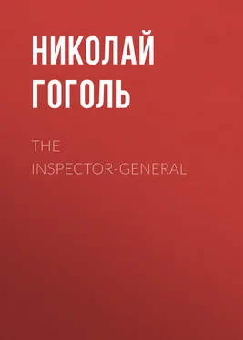 Николай Гоголь The Inspector-General обложка книги