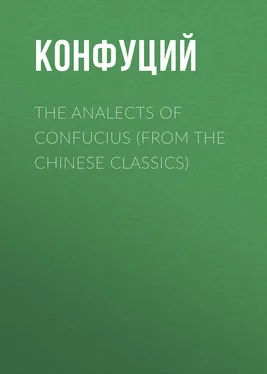 Конфуций The Analects of Confucius (from the Chinese Classics) обложка книги