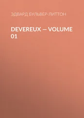 Эдвард Бульвер-Литтон - Devereux — Volume 01
