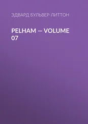 Эдвард Бульвер-Литтон - Pelham — Volume 07