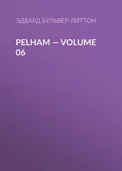 Эдвард Бульвер-Литтон - Pelham — Volume 06