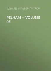 Эдвард Бульвер-Литтон - Pelham — Volume 05