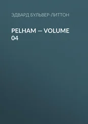 Эдвард Бульвер-Литтон - Pelham — Volume 04