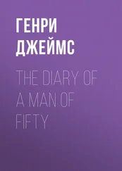 Генри Джеймс - The Diary of a Man of Fifty