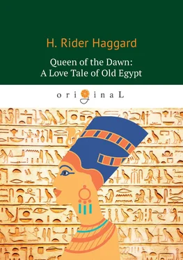 Генри Райдер Хаггард Queen of the Dawn: A Love Tale of Old Egypt обложка книги