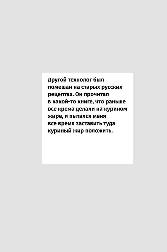 Многие из тех наших успешных бизнесменов становятся пророками и гуру задним - фото 7
