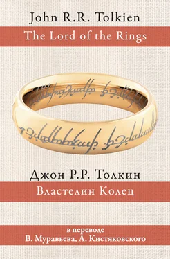 Джон Толкин Властелин Колец обложка книги