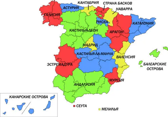 Глава государства король Высший орган исполнительной власти правительство - фото 11