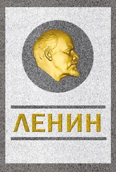 Сергей Кремлев - Ленин. Спаситель и создатель