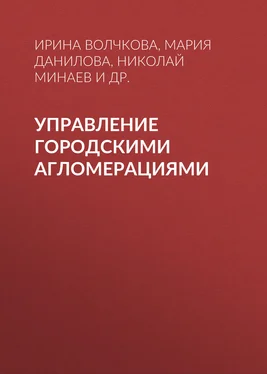 Лилия Лычагина Управление городскими агломерациями обложка книги