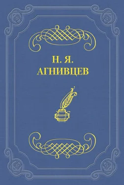 Николай Агнивцев От пудры до грузовика (сборник) обложка книги