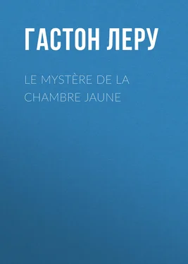 Гастон Леру Le mystère de la chambre jaune обложка книги