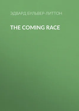 Эдвард Бульвер-Литтон The Coming Race обложка книги