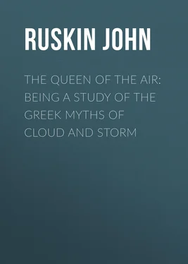 John Ruskin The Queen of the Air: Being a Study of the Greek Myths of Cloud and Storm обложка книги