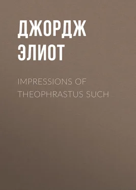 Джордж Элиот Impressions of Theophrastus Such обложка книги