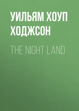 Уильям Хоуп Ходжсон The Night Land