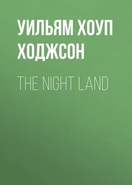 Уильям Хоуп Ходжсон The Night Land обложка книги