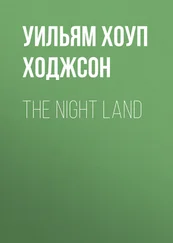 Уильям Хоуп Ходжсон - The Night Land
