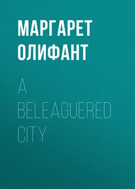 Маргарет Олифант A Beleaguered City обложка книги