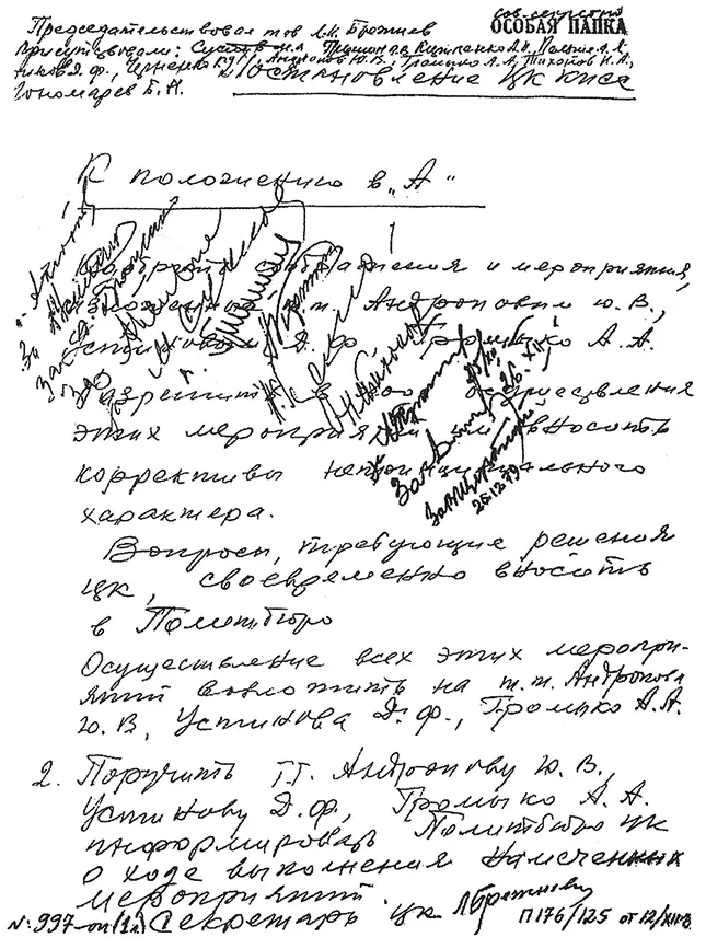 Возможно именно такая реакция Брежнева послужила основанием для кремлевских - фото 1