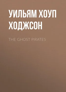Уильям Хоуп Ходжсон The Ghost Pirates