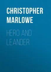 Christopher Marlowe - Hero and Leander