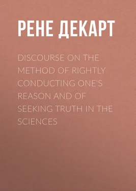 Рене Декарт Discourse on the Method of Rightly Conducting One's Reason and of Seeking Truth in the Sciences обложка книги